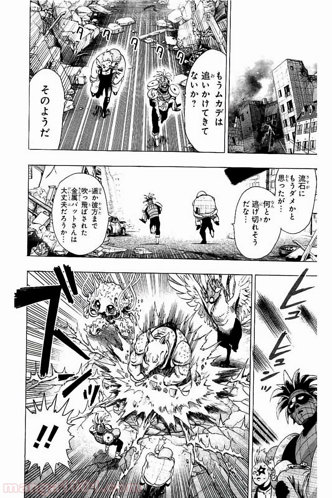 ワンパンマン ? ONE PUNCH MAN - raw - 第58話 - https://jpgg.ffgg.to/JPGG/04101051/gn4hgoizetg.jpg