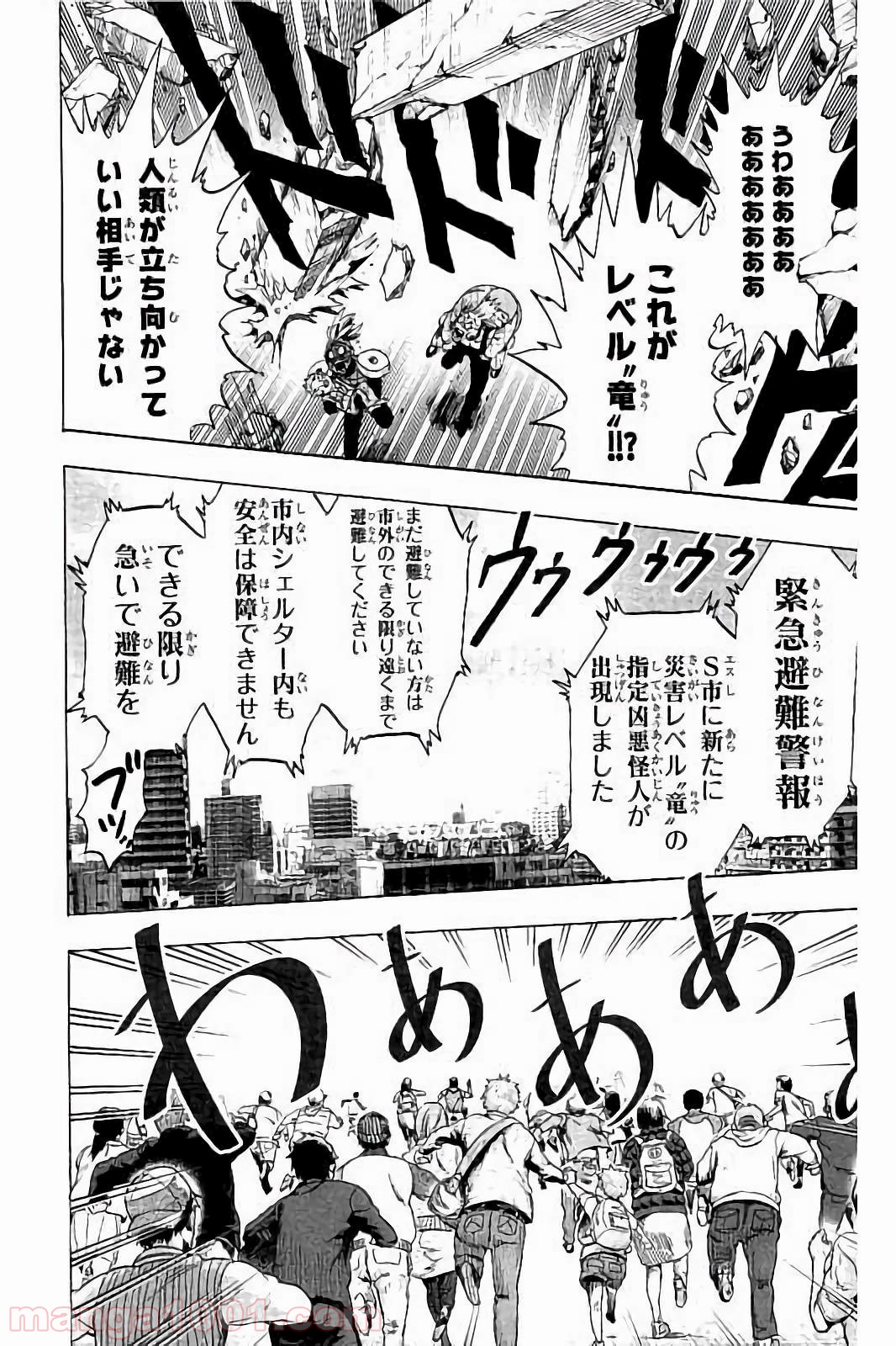 ワンパンマン ? ONE PUNCH MAN - raw - 第57話 - https://jpgg.ffgg.to/JPGG/04101051/h02oaatb44m.jpg