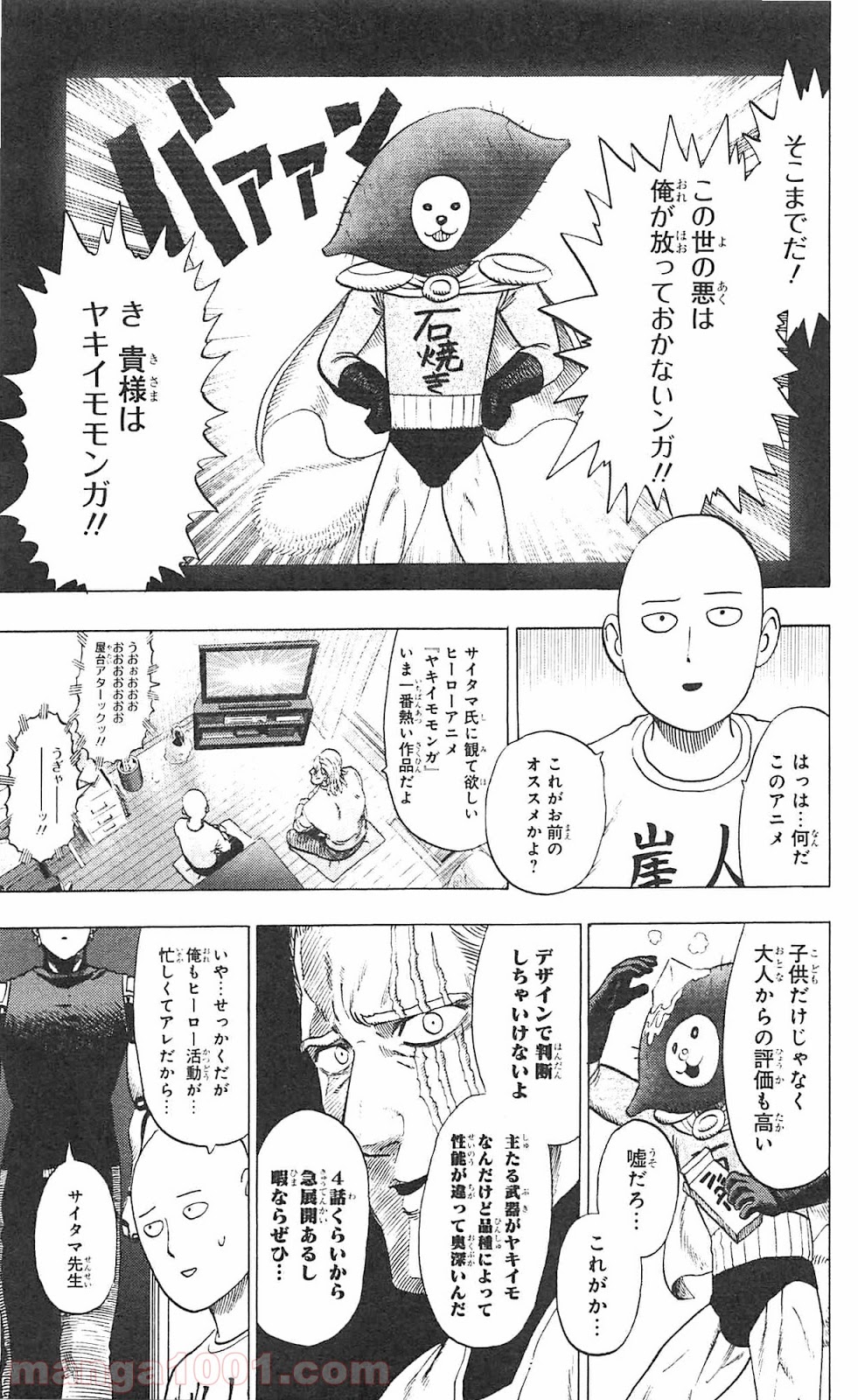 ワンパンマン ? ONE PUNCH MAN - raw - 第55.2話 - https://jpgg.ffgg.to/JPGG/04101051/hhhyvofmzuu.jpg
