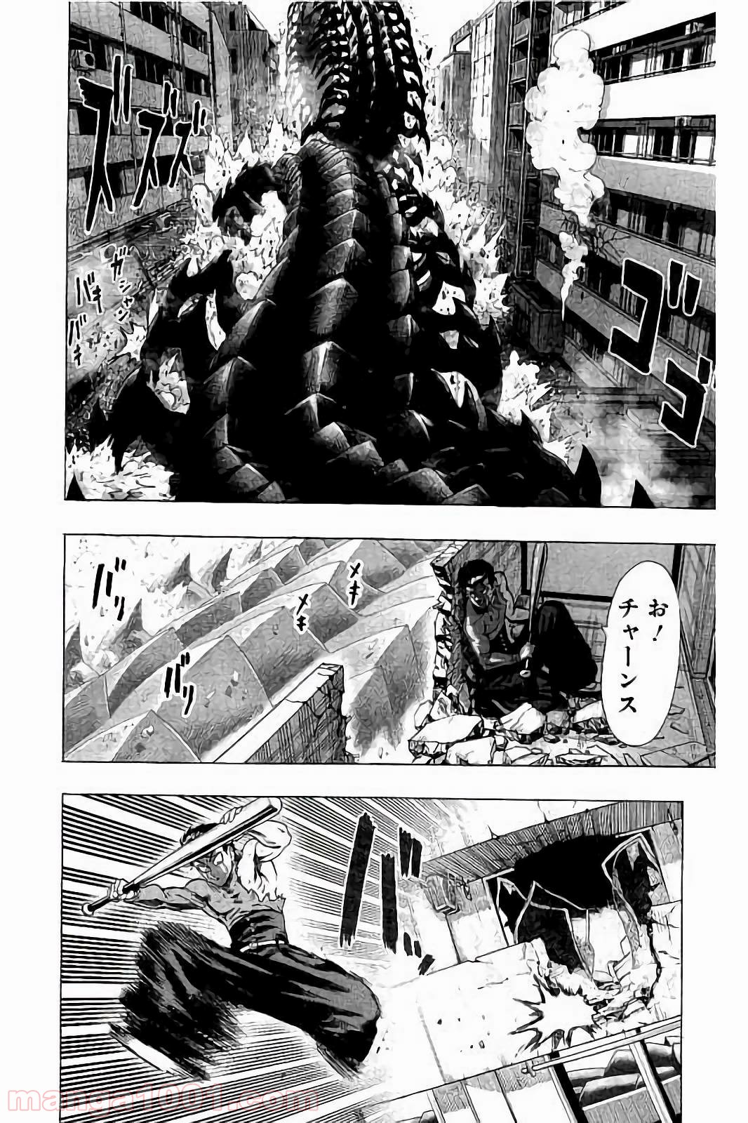 ワンパンマン ? ONE PUNCH MAN - raw - 第57話 - https://jpgg.ffgg.to/JPGG/04101051/jvcqzo0db2h.jpg