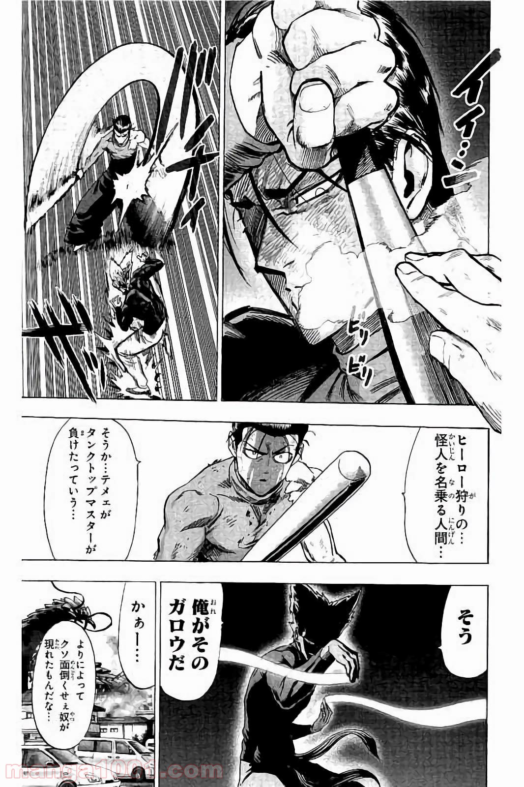 ワンパンマン ? ONE PUNCH MAN - raw - 第57話 - https://jpgg.ffgg.to/JPGG/04101051/kiz2wtyqoxz.jpg
