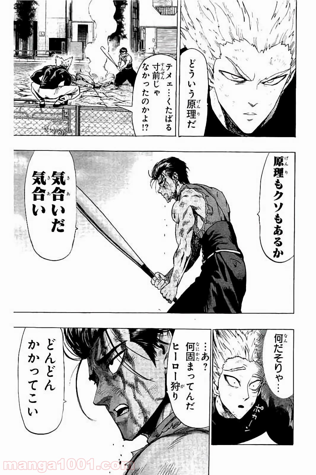 ワンパンマン ? ONE PUNCH MAN - raw - 第58話 - https://jpgg.ffgg.to/JPGG/04101051/kzxvl2q5sbs.jpg