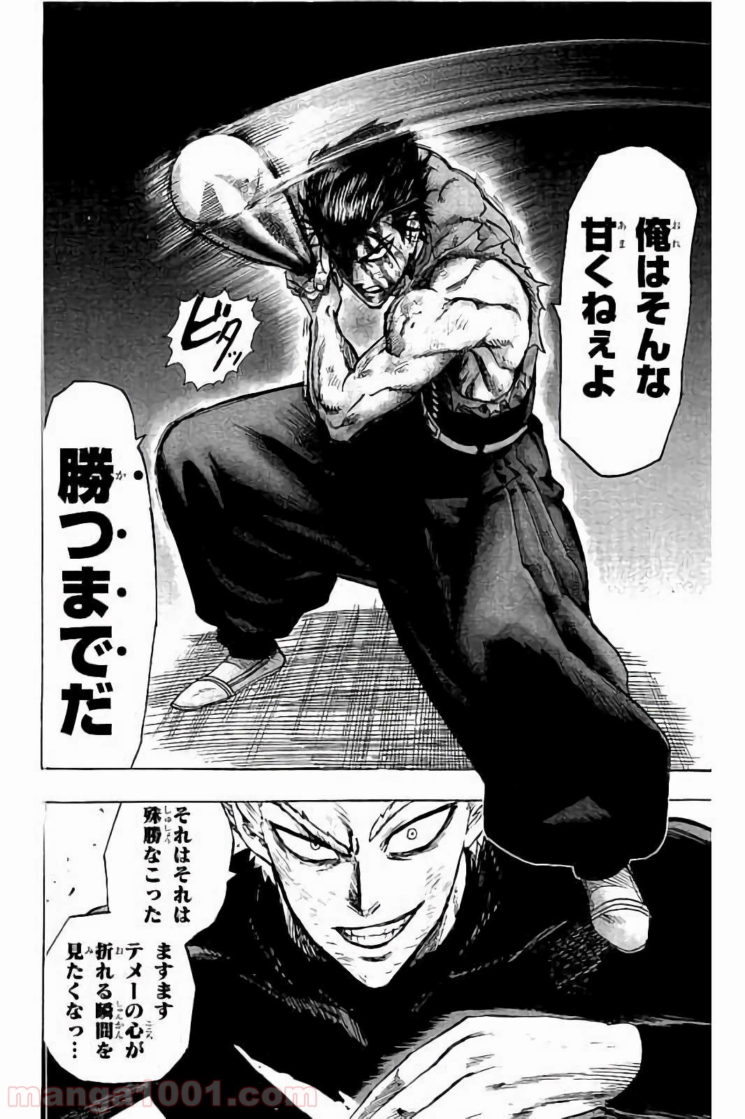 ワンパンマン ? ONE PUNCH MAN - raw - 第58話 - https://jpgg.ffgg.to/JPGG/04101051/lompwqnppl2.jpg