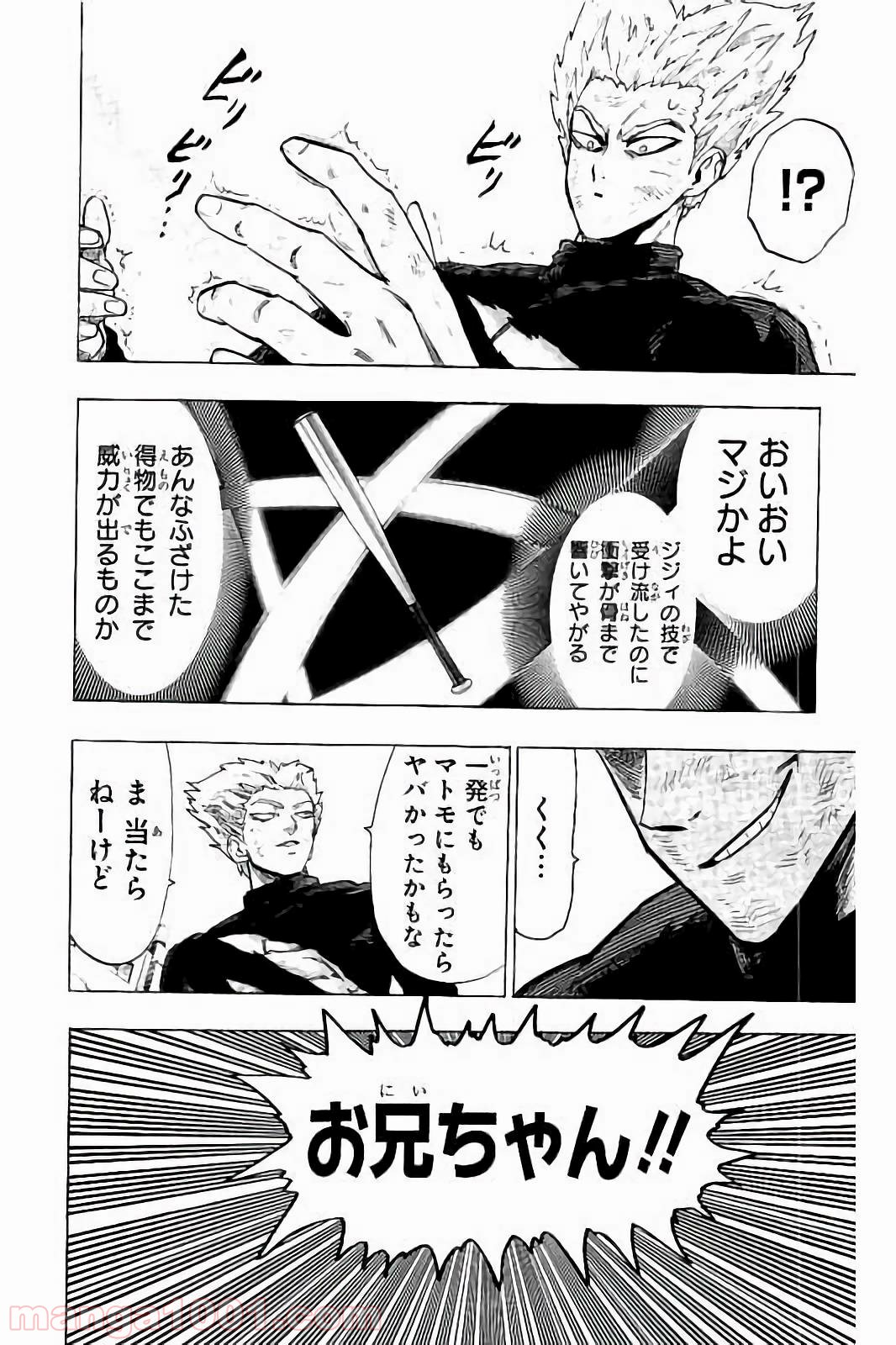 ワンパンマン ? ONE PUNCH MAN - raw - 第58話 - https://jpgg.ffgg.to/JPGG/04101051/mdkwsvmkzfe.jpg