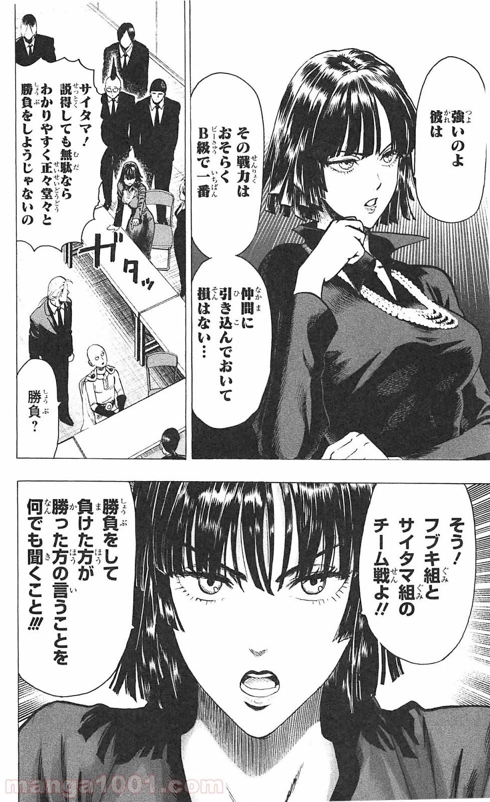 ワンパンマン ? ONE PUNCH MAN - raw - 第55.3話 - https://jpgg.ffgg.to/JPGG/04101051/mofkwomnvis.jpg