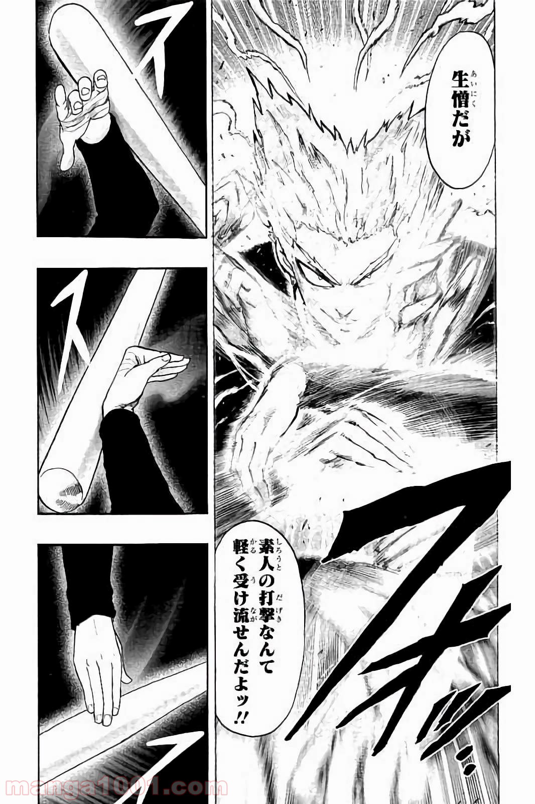 ワンパンマン ? ONE PUNCH MAN - raw - 第58話 - https://jpgg.ffgg.to/JPGG/04101051/o5uwz0l1xck.jpg