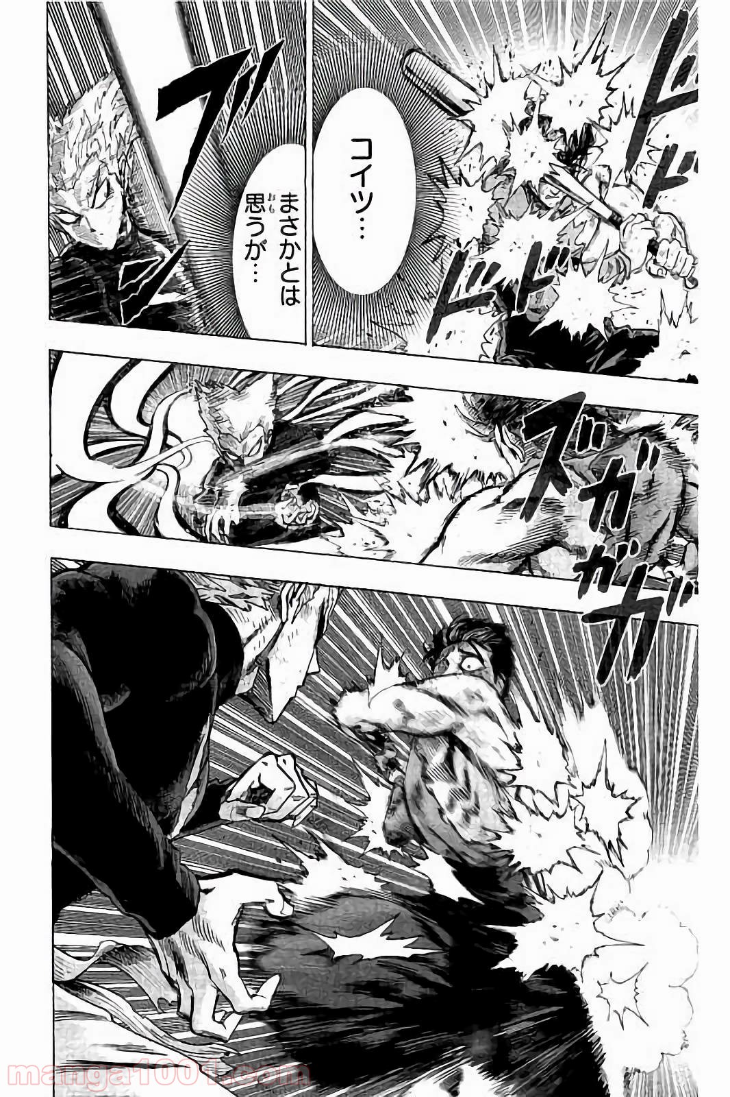 ワンパンマン ? ONE PUNCH MAN - raw - 第58話 - https://jpgg.ffgg.to/JPGG/04101051/ovuaryxggri.jpg
