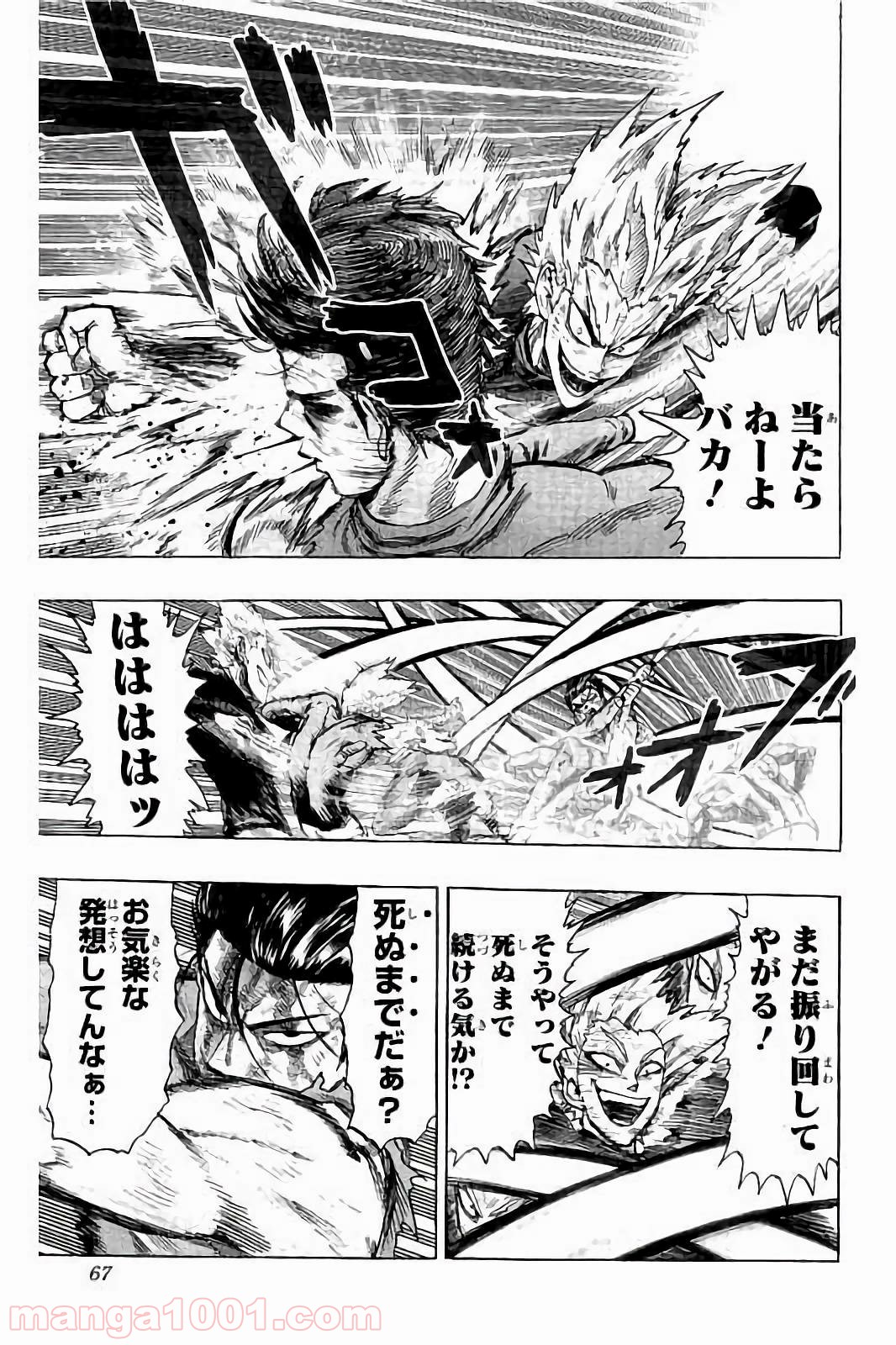 ワンパンマン ? ONE PUNCH MAN - raw - 第58話 - https://jpgg.ffgg.to/JPGG/04101051/pgxu52ocfnf.jpg