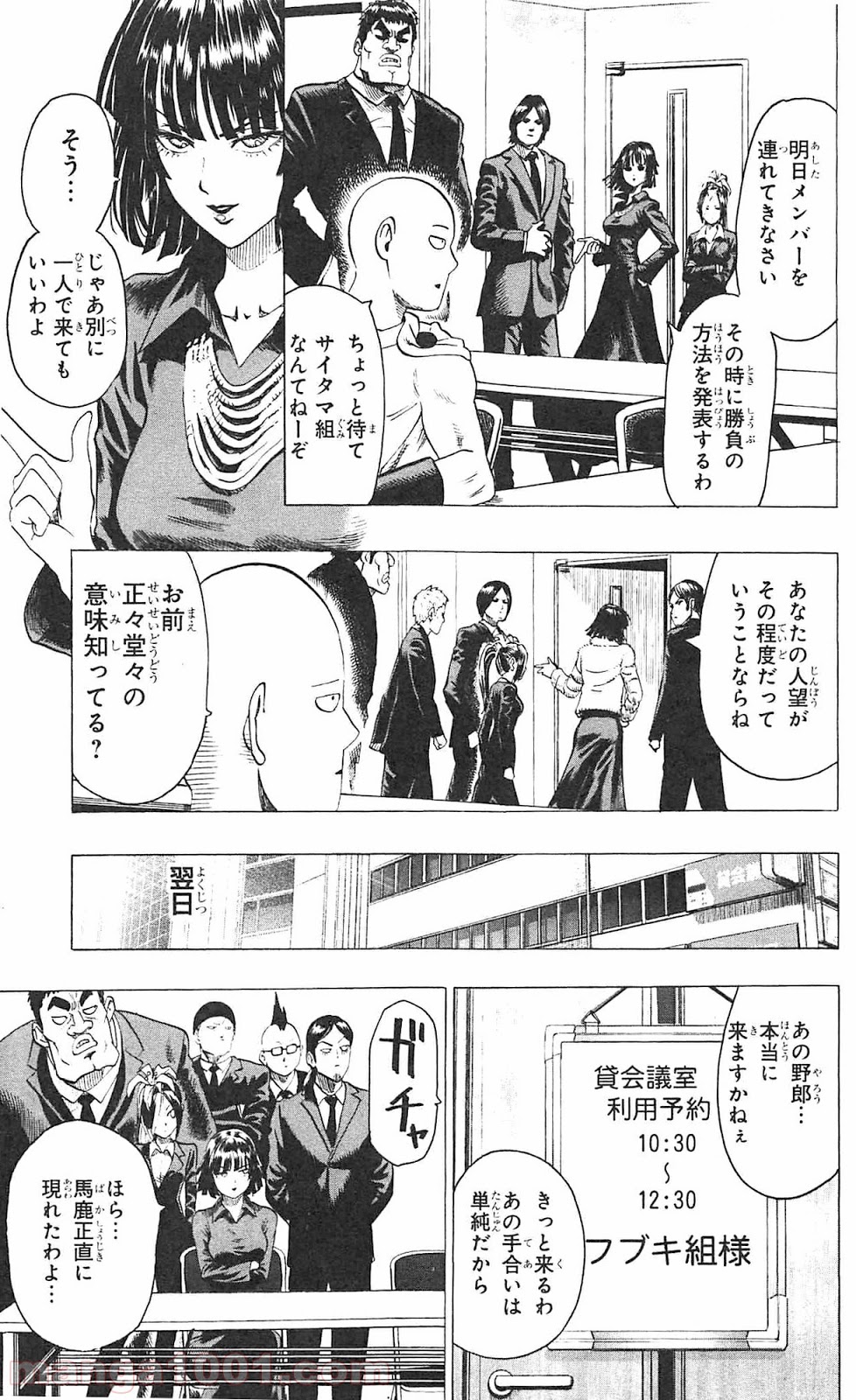 ワンパンマン ? ONE PUNCH MAN - raw - 第55.3話 - https://jpgg.ffgg.to/JPGG/04101051/qr3i4mwou51.jpg