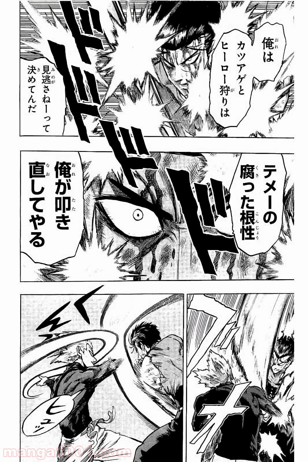 ワンパンマン ? ONE PUNCH MAN - raw - 第58話 - https://jpgg.ffgg.to/JPGG/04101051/qsbhdfzlcjw.jpg