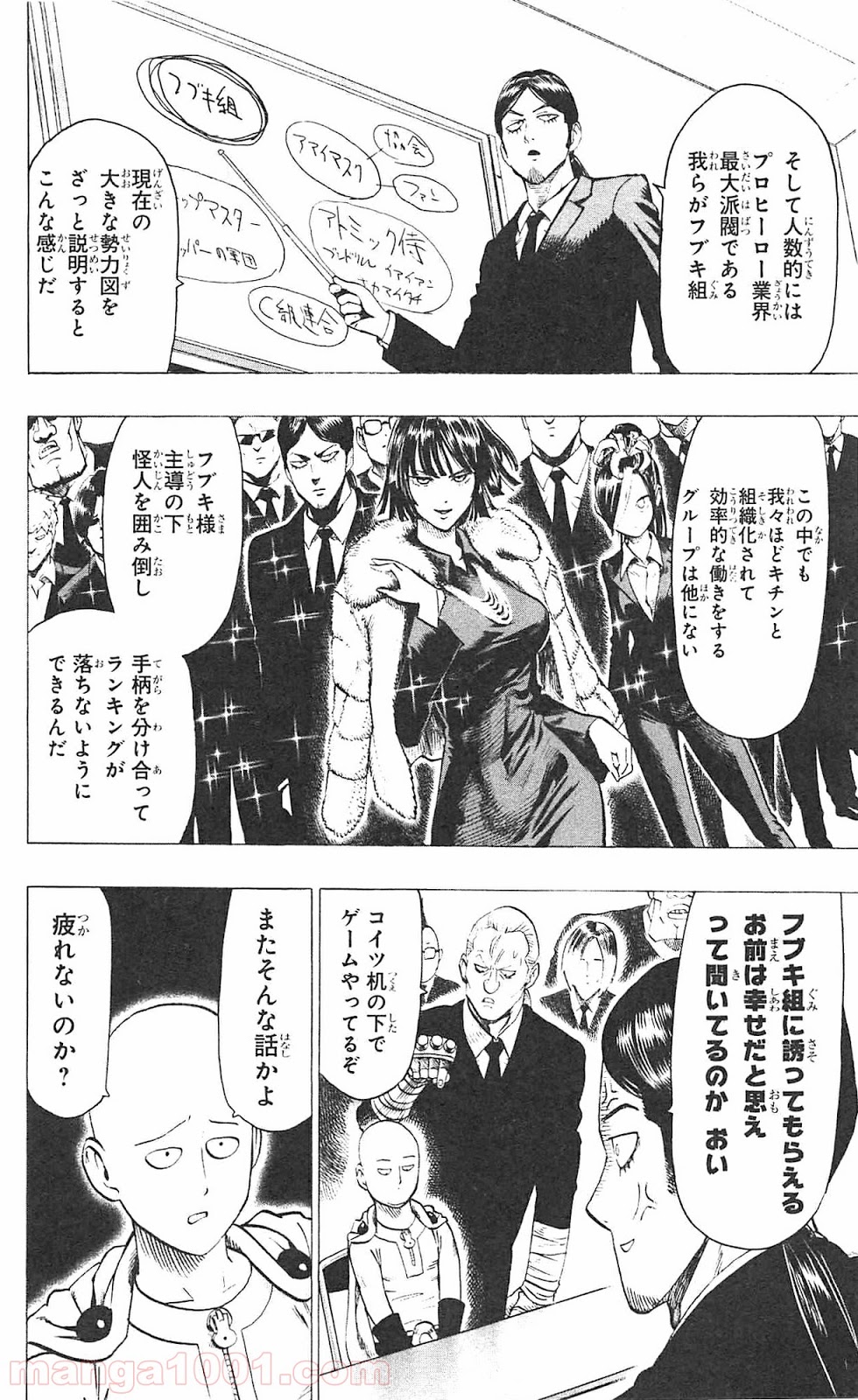ワンパンマン ? ONE PUNCH MAN - raw - 第55.3話 - https://jpgg.ffgg.to/JPGG/04101051/s20iggqh1aw.jpg