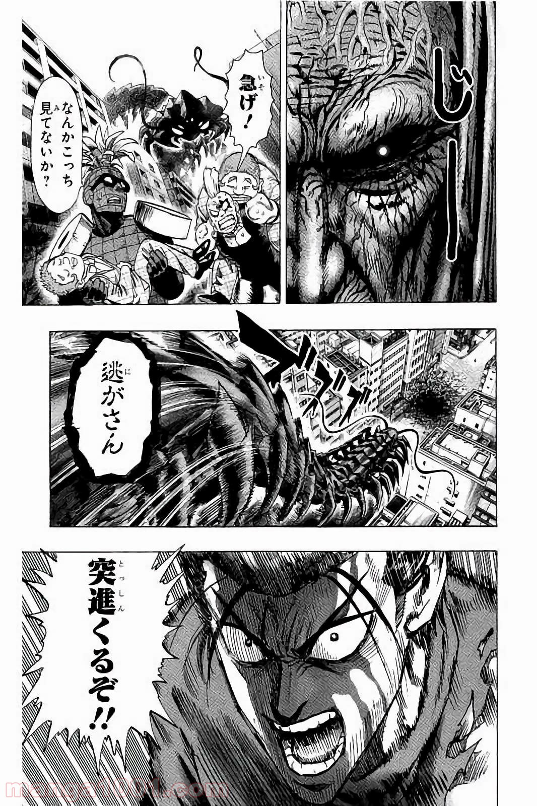 ワンパンマン ? ONE PUNCH MAN - raw - 第56話 - https://jpgg.ffgg.to/JPGG/04101051/s2tvtcswvh4.jpg