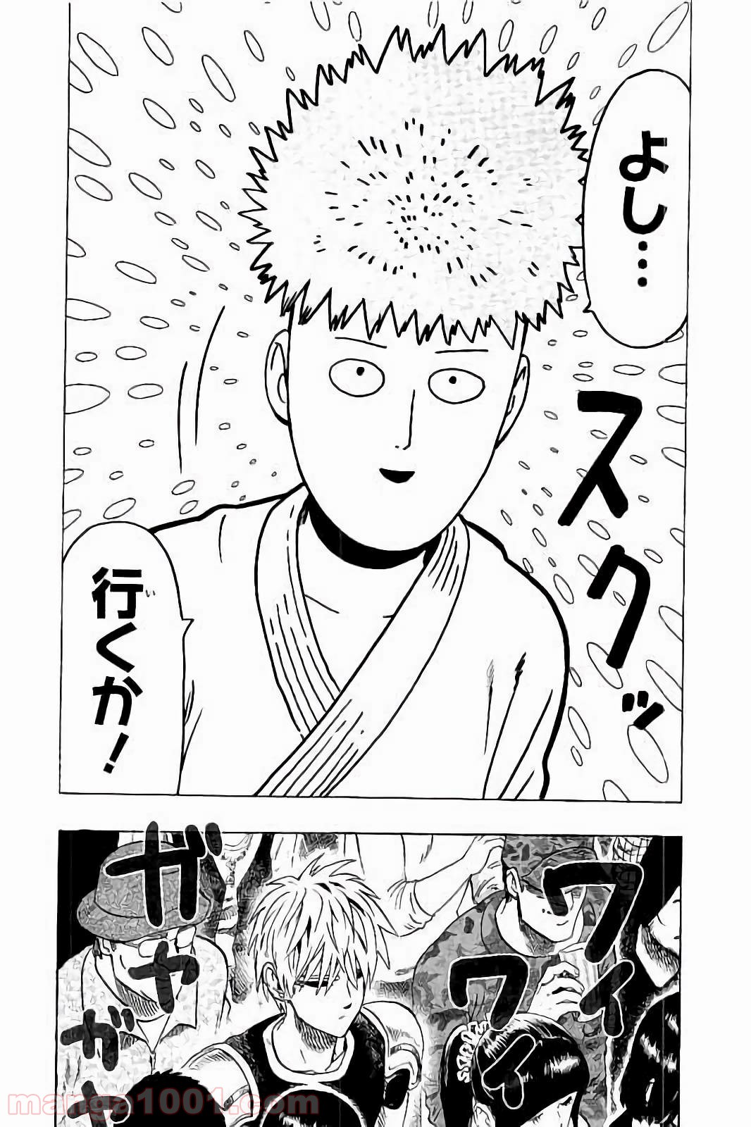 ワンパンマン ? ONE PUNCH MAN - raw - 第59話 - https://jpgg.ffgg.to/JPGG/04101051/sond0setp3t.jpg