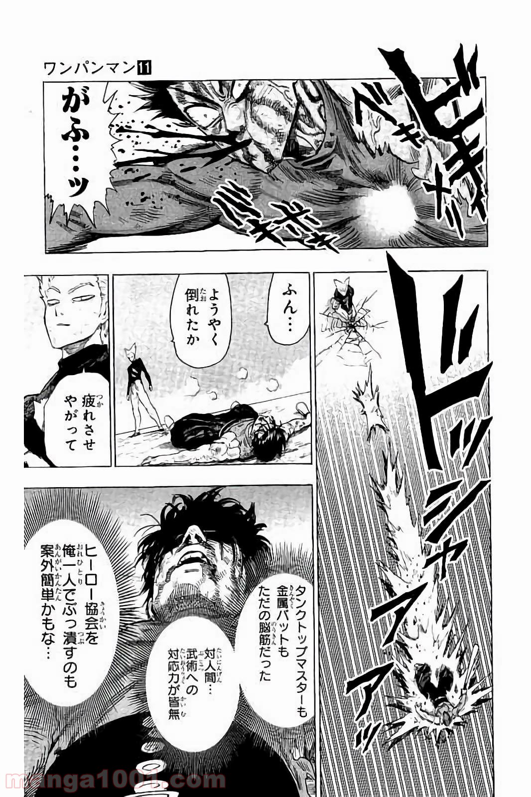 ワンパンマン ? ONE PUNCH MAN - raw - 第58話 - https://jpgg.ffgg.to/JPGG/04101051/tcnix4jdb1u.jpg
