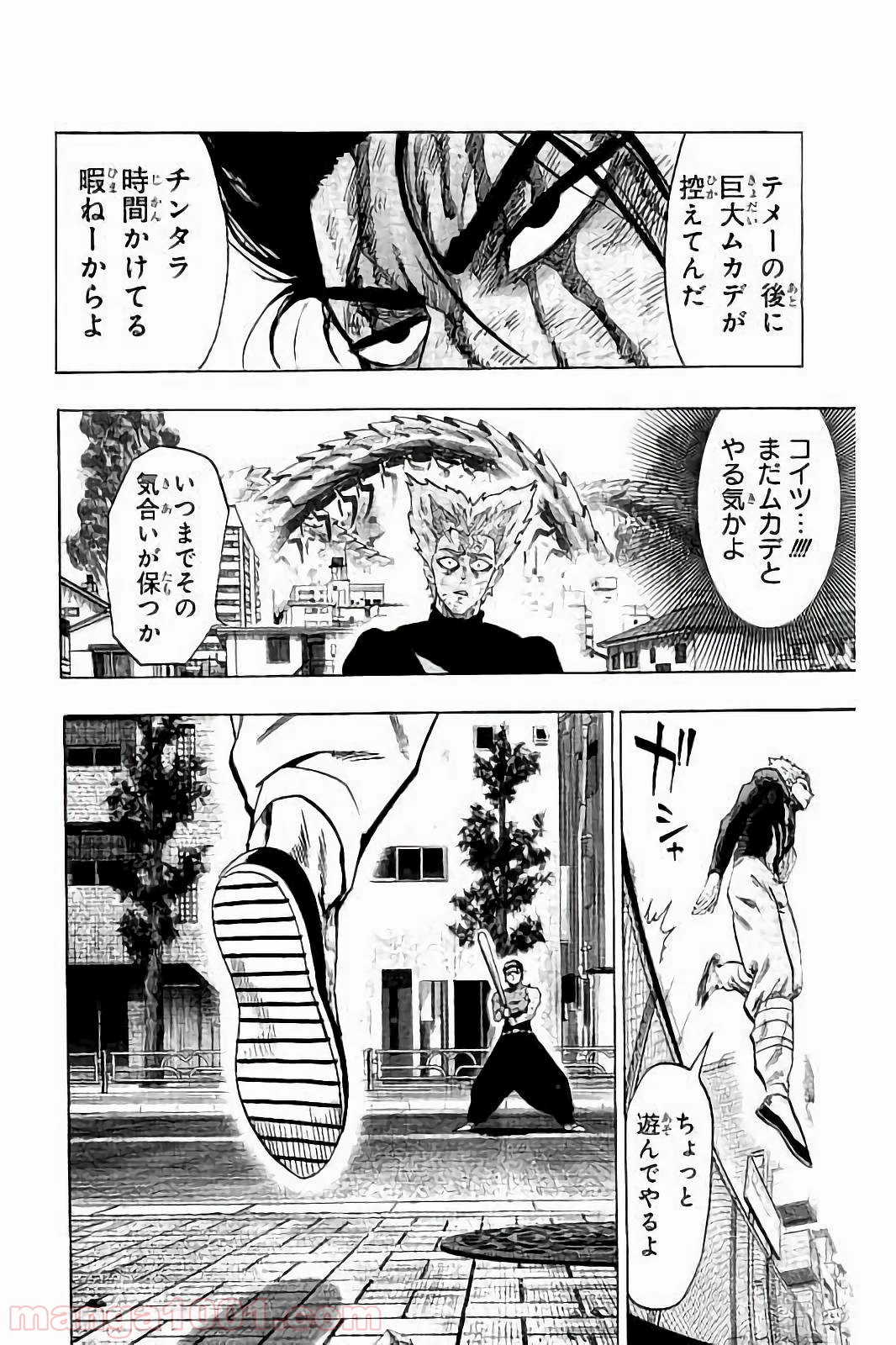 ワンパンマン ? ONE PUNCH MAN - raw - 第58話 - https://jpgg.ffgg.to/JPGG/04101051/tjn23mnocnv.jpg