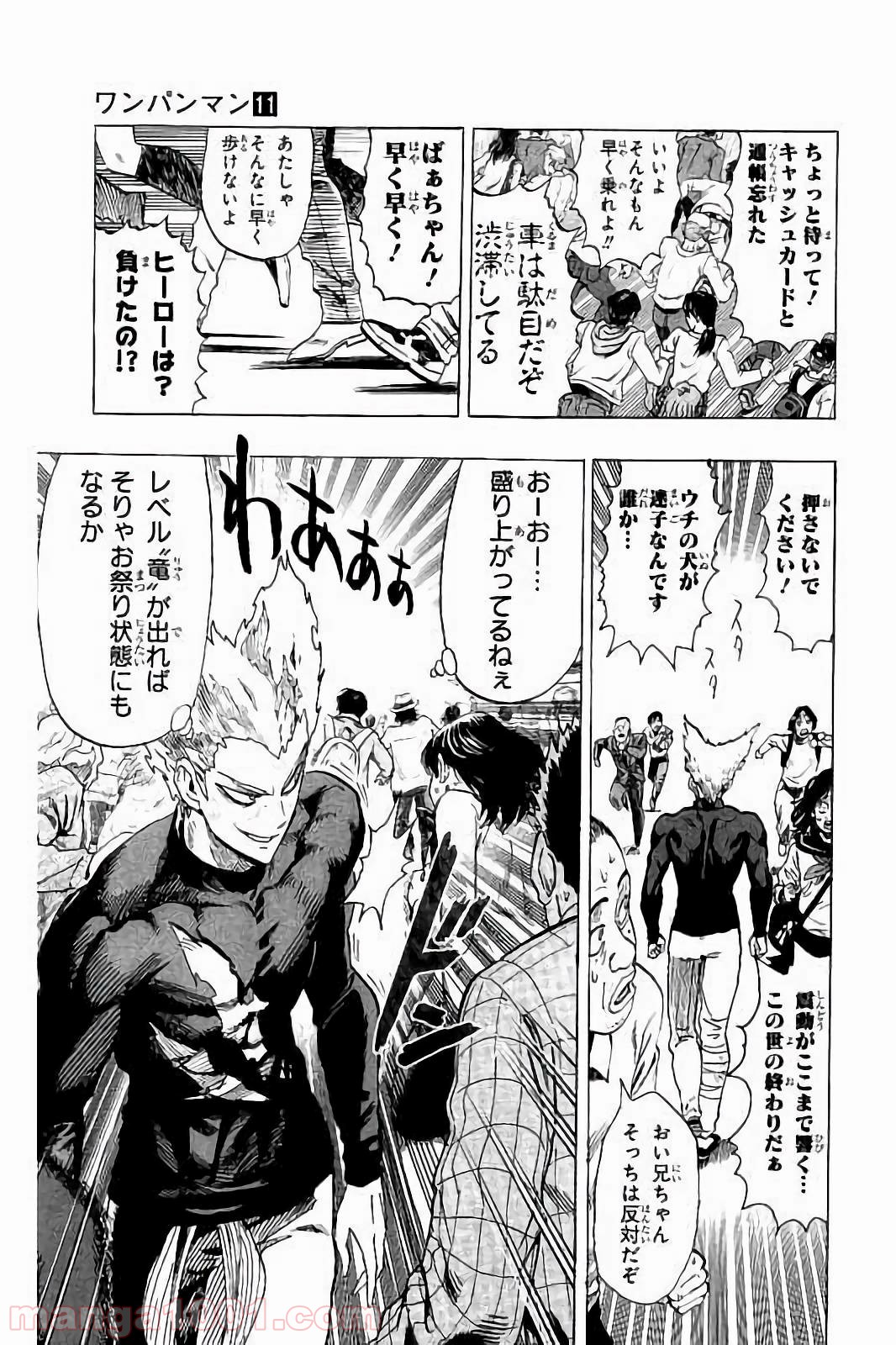 ワンパンマン ? ONE PUNCH MAN - raw - 第57話 - https://jpgg.ffgg.to/JPGG/04101051/tr1gdvgzi2n.jpg