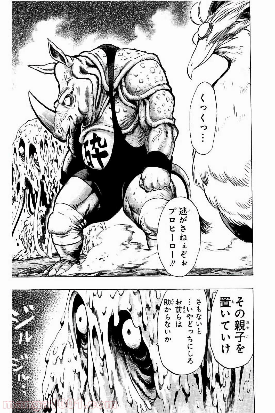 ワンパンマン ? ONE PUNCH MAN - raw - 第58話 - https://jpgg.ffgg.to/JPGG/04101051/tw313gvjp3d.jpg