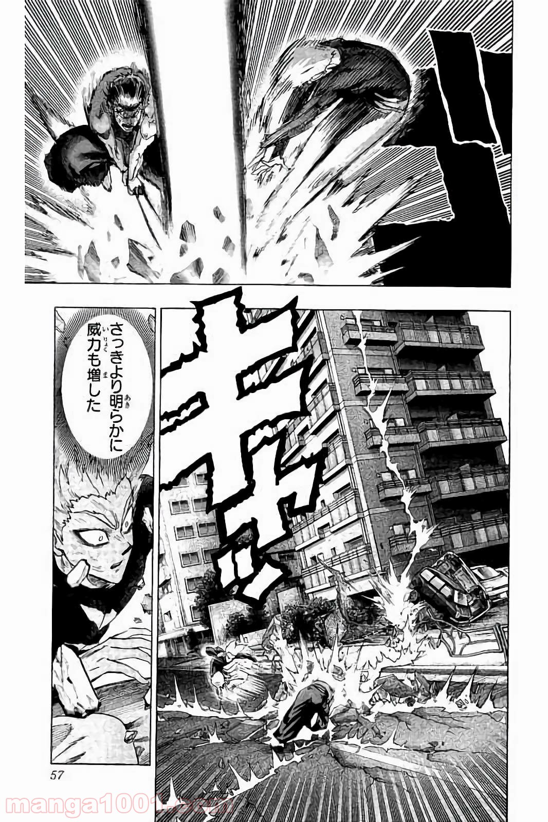 ワンパンマン ? ONE PUNCH MAN - raw - 第58話 - https://jpgg.ffgg.to/JPGG/04101051/ubtzyex1g0u.jpg