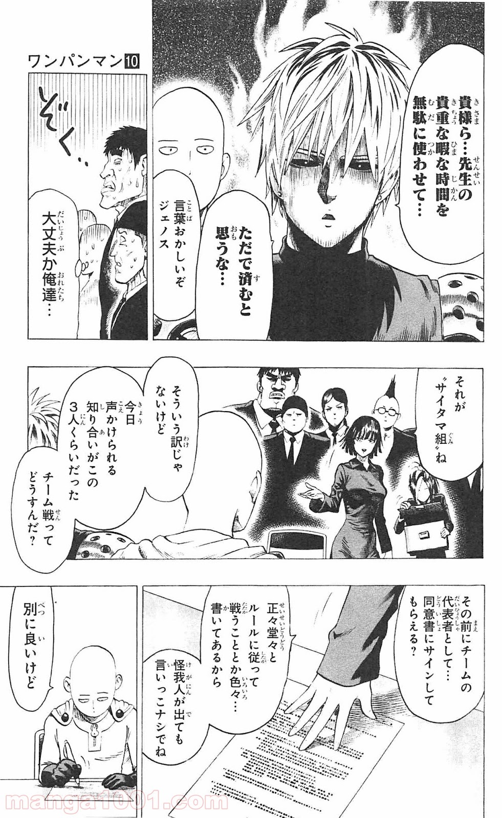 ワンパンマン ? ONE PUNCH MAN - raw - 第55.3話 - https://jpgg.ffgg.to/JPGG/04101051/uc2an4pt102.jpg