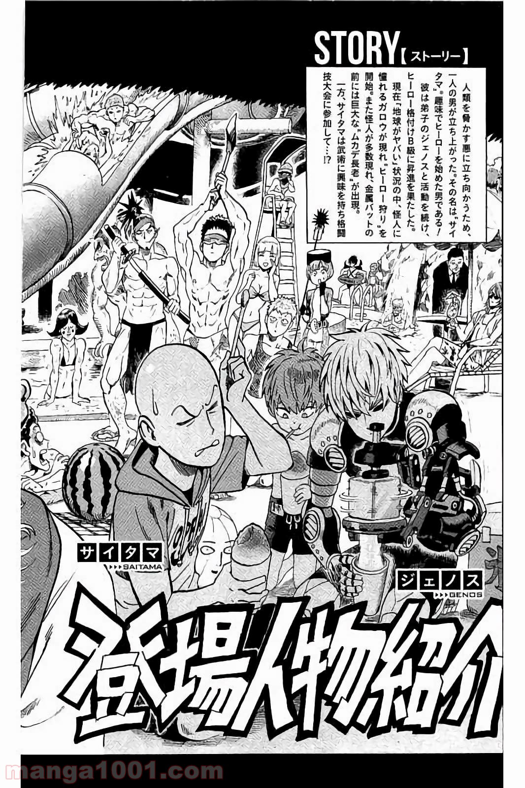 ワンパンマン ? ONE PUNCH MAN - raw - 第56話 - https://jpgg.ffgg.to/JPGG/04101051/ul13pj4ybvh.jpg