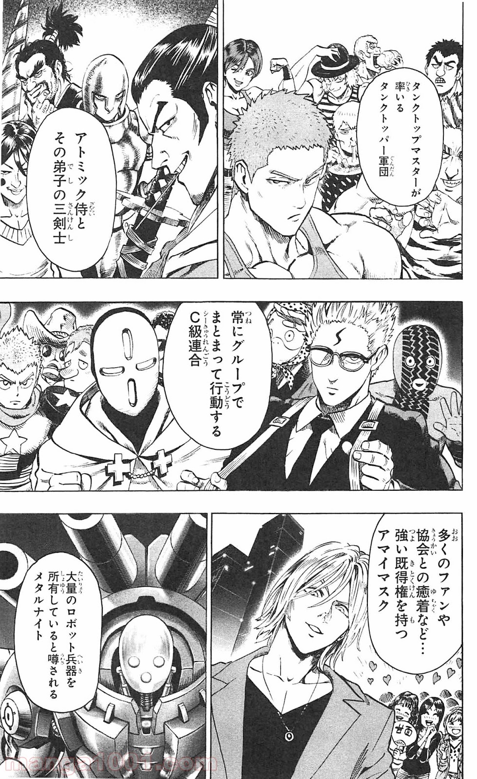 ワンパンマン ? ONE PUNCH MAN - raw - 第55.3話 - https://jpgg.ffgg.to/JPGG/04101051/xt3usc0i3la.jpg