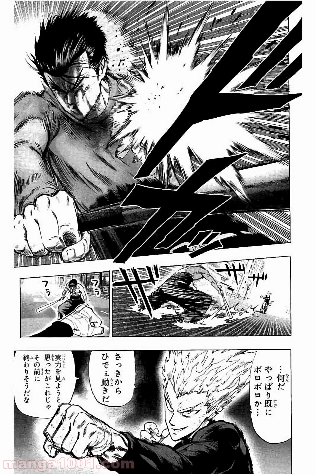 ワンパンマン ? ONE PUNCH MAN - raw - 第58話 - https://jpgg.ffgg.to/JPGG/04101051/xzqlfpglh5k.jpg