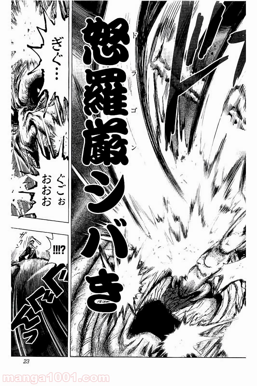 ワンパンマン ? ONE PUNCH MAN - raw - 第57話 - https://jpgg.ffgg.to/JPGG/04101051/ykpjy00tbjq.jpg