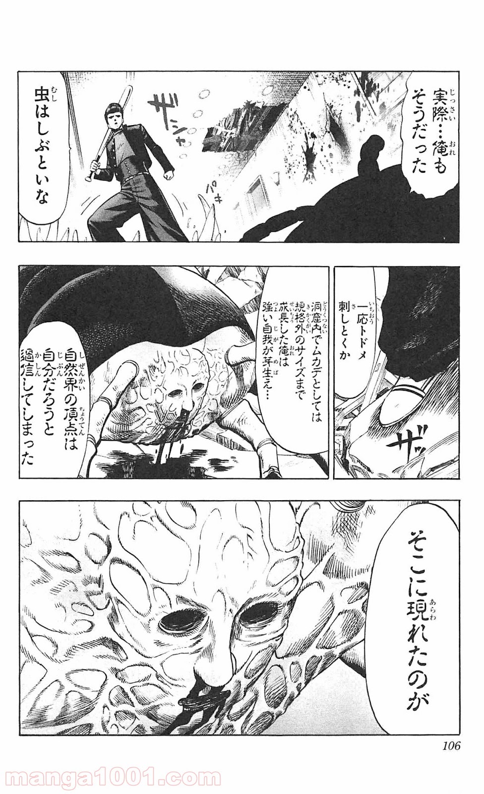 ワンパンマン ? ONE PUNCH MAN - raw - 第54話 - https://jpgg.ffgg.to/JPGG/04101052/0nuyab2h0km.jpg