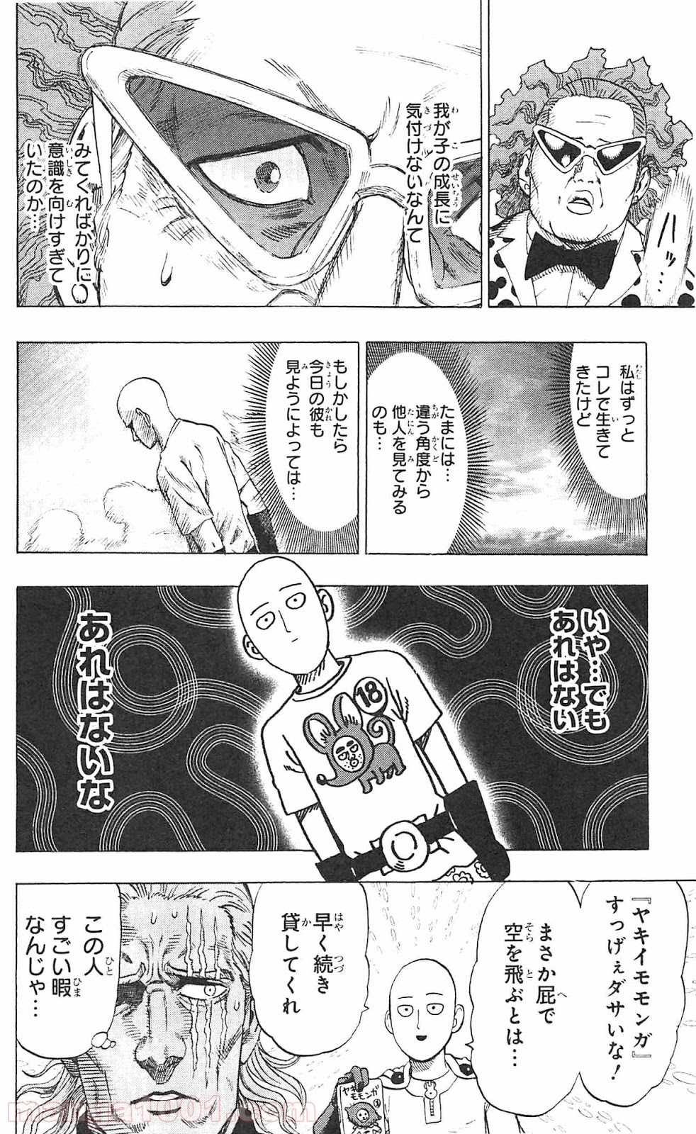 ワンパンマン ? ONE PUNCH MAN - raw - 第55.2話 - https://jpgg.ffgg.to/JPGG/04101052/1b35xivyeov.jpg