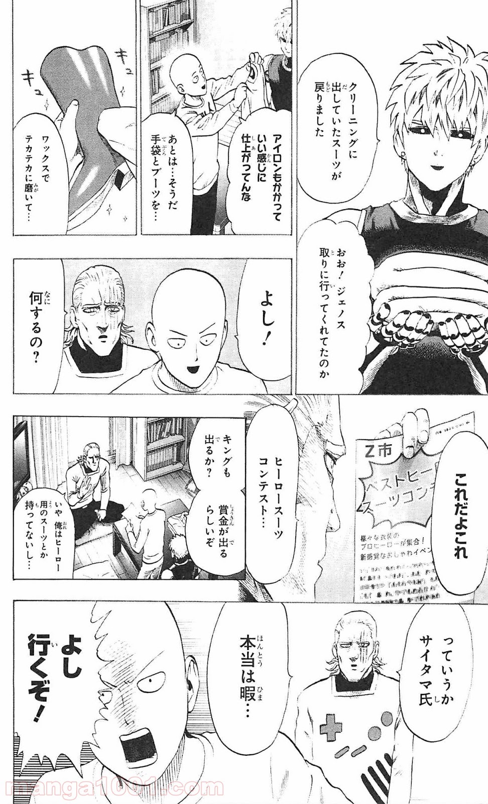 ワンパンマン ? ONE PUNCH MAN - raw - 第55.2話 - https://jpgg.ffgg.to/JPGG/04101052/4vosrlgekda.jpg