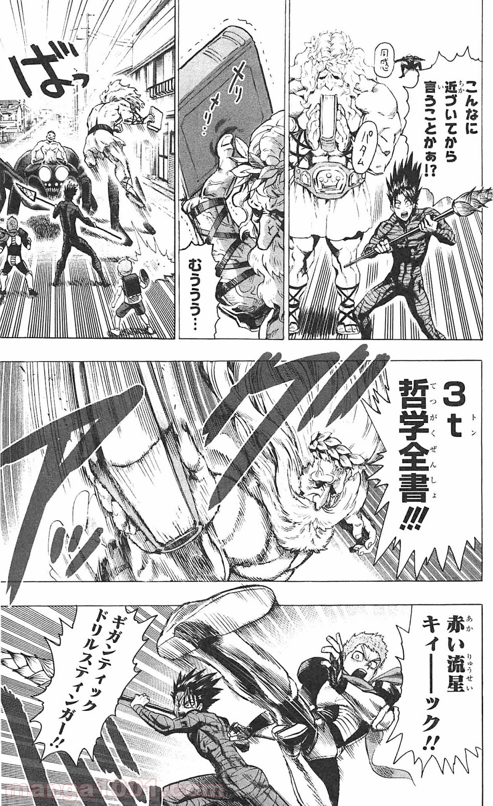 ワンパンマン ? ONE PUNCH MAN - raw - 第55.3話 - https://jpgg.ffgg.to/JPGG/04101052/5ig1fgjutr1.jpg
