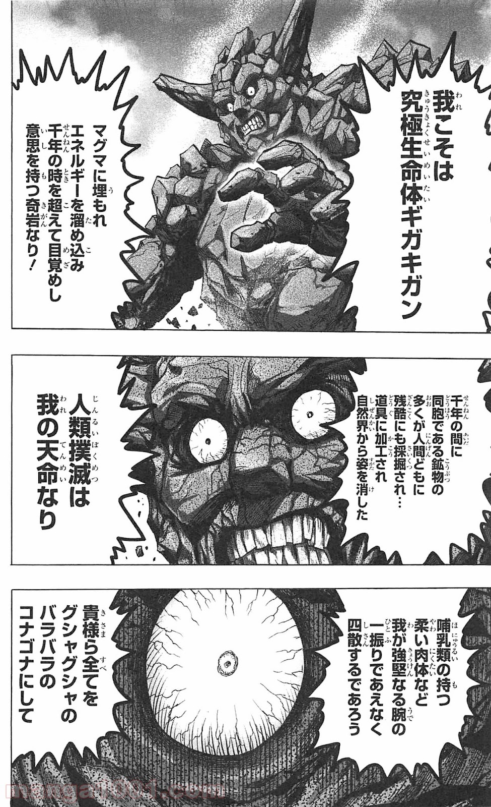 ワンパンマン ? ONE PUNCH MAN - raw - 第55.1話 - https://jpgg.ffgg.to/JPGG/04101052/adwtxi1glh4.jpg