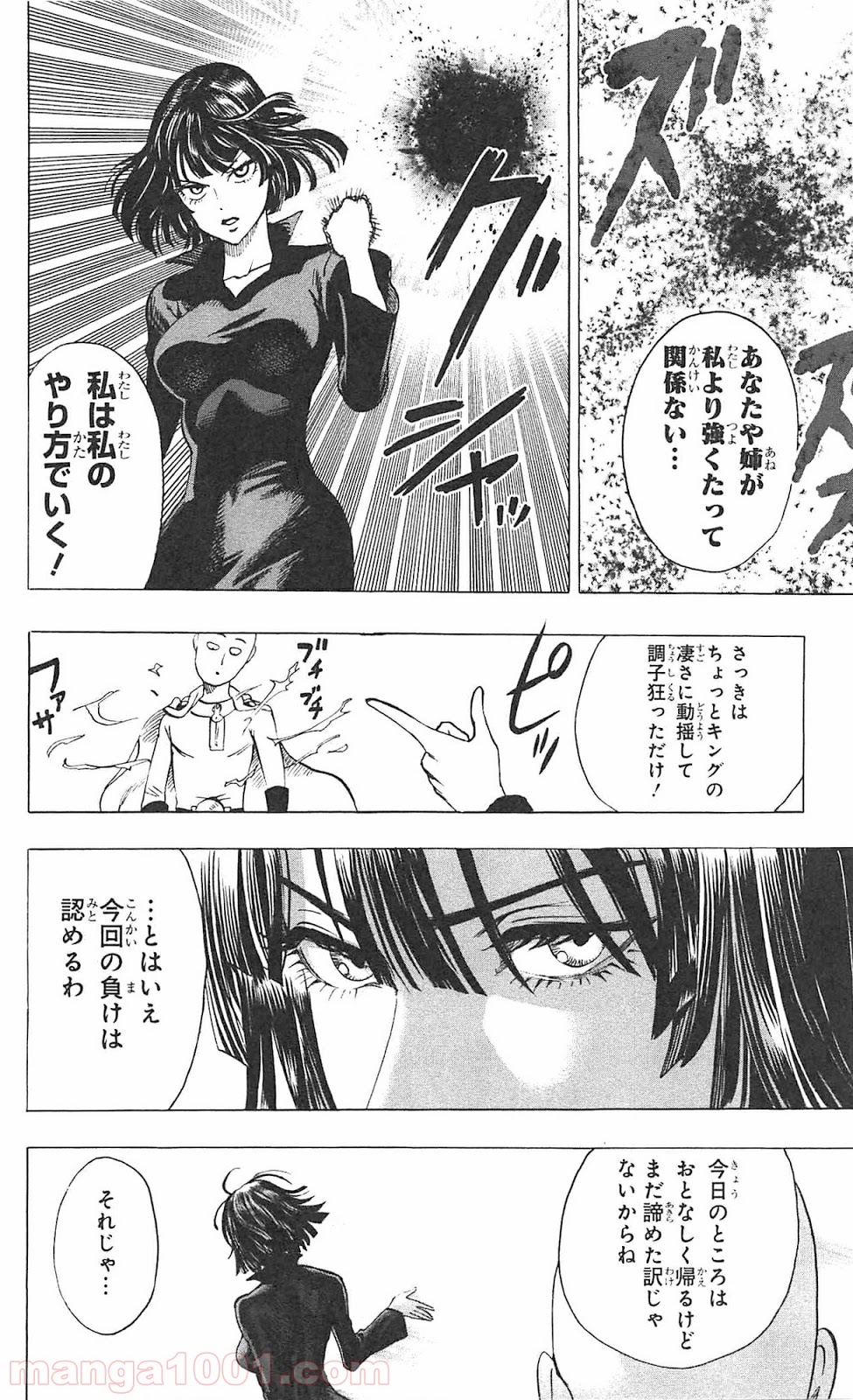 ワンパンマン ? ONE PUNCH MAN - raw - 第55.3話 - https://jpgg.ffgg.to/JPGG/04101052/ahca1z2cmsv.jpg