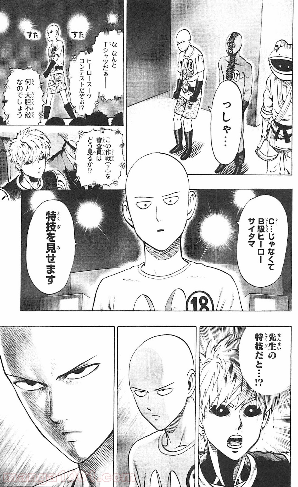 ワンパンマン ? ONE PUNCH MAN - raw - 第55.2話 - https://jpgg.ffgg.to/JPGG/04101052/ak00wpszei2.jpg