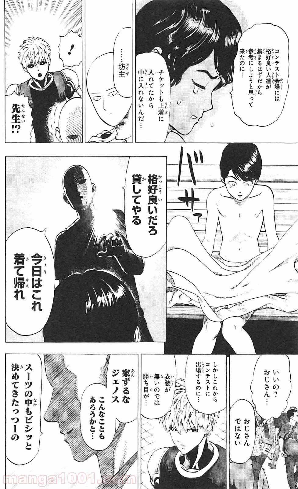 ワンパンマン ? ONE PUNCH MAN - raw - 第55.2話 - https://jpgg.ffgg.to/JPGG/04101052/amvvba0ua0f.jpg