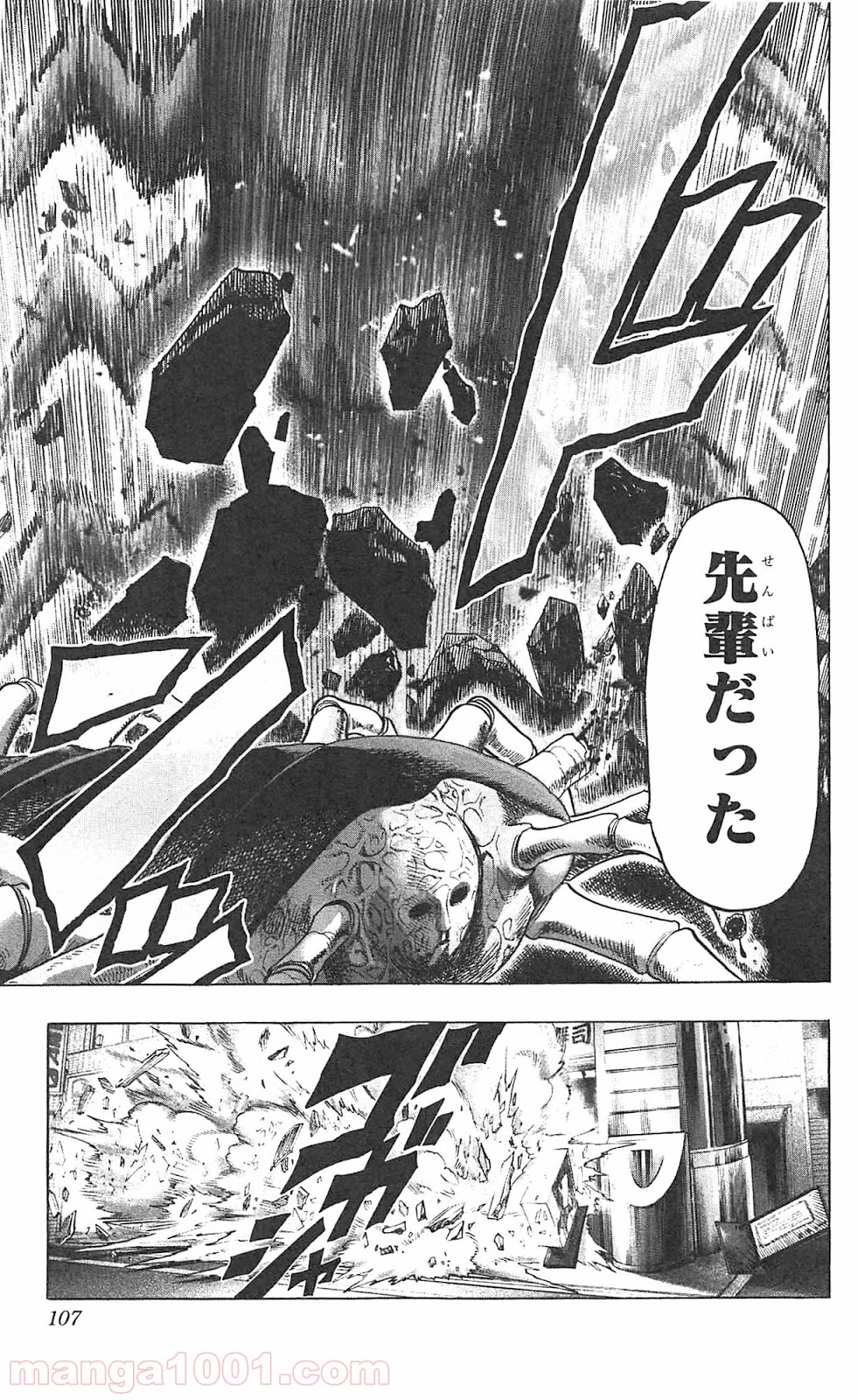 ワンパンマン ? ONE PUNCH MAN - raw - 第54話 - https://jpgg.ffgg.to/JPGG/04101052/av0zjpzzwew.jpg