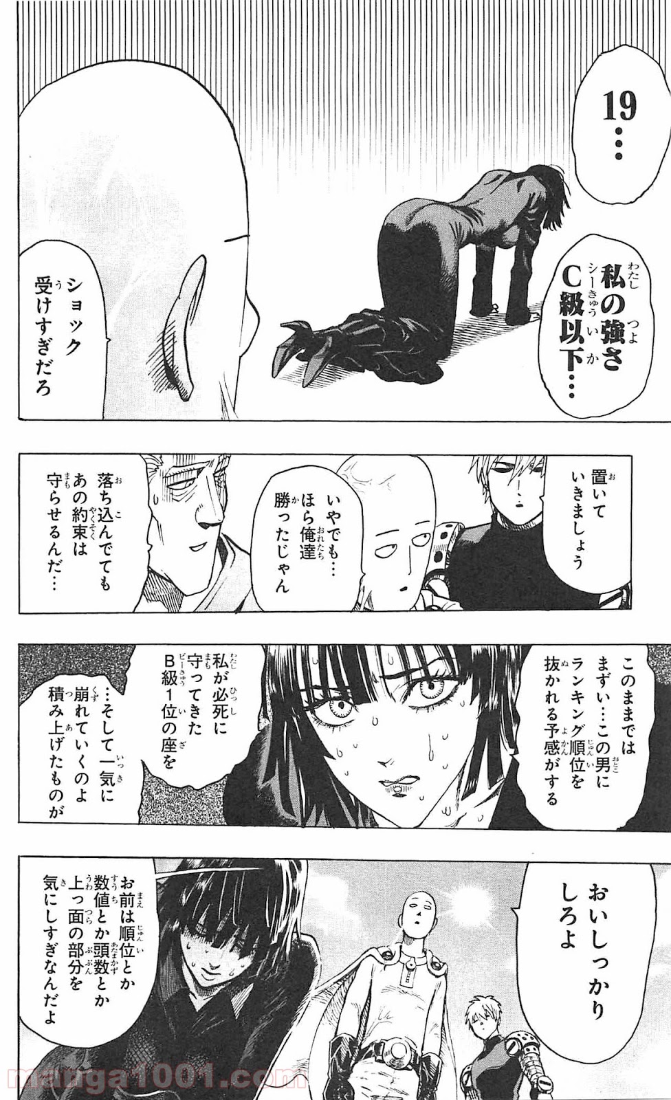 ワンパンマン ? ONE PUNCH MAN - raw - 第55.3話 - https://jpgg.ffgg.to/JPGG/04101052/b0z04hqnr5m.jpg