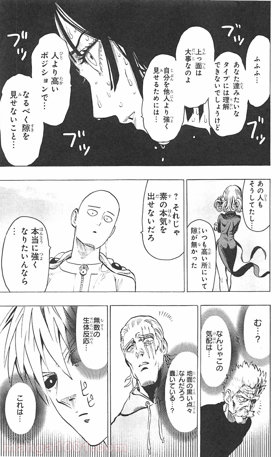 ワンパンマン ? ONE PUNCH MAN - raw - 第55.3話 - https://jpgg.ffgg.to/JPGG/04101052/bfm3k5vqwi5.jpg