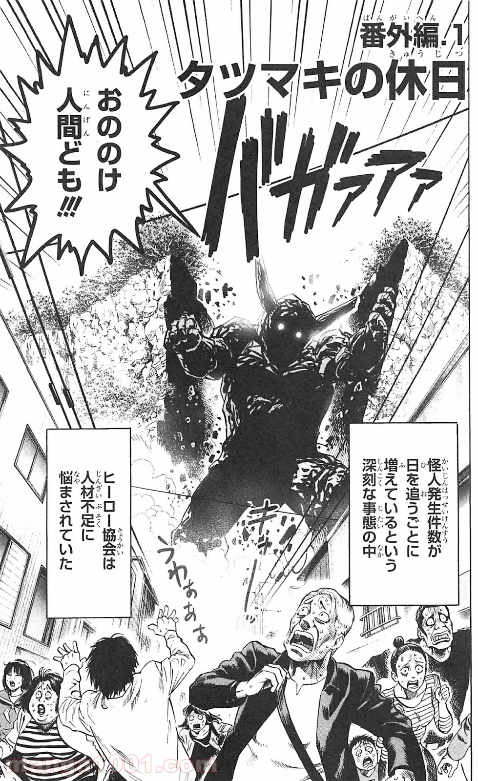 ワンパンマン ? ONE PUNCH MAN - raw - 第55.1話 - https://jpgg.ffgg.to/JPGG/04101052/bvfswwaka3u.jpg