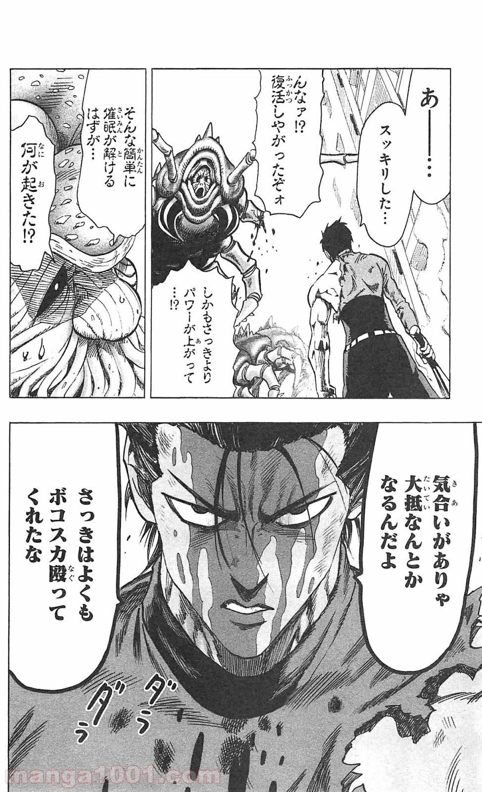 ワンパンマン ? ONE PUNCH MAN - raw - 第55話 - https://jpgg.ffgg.to/JPGG/04101052/dgxhf1ts0kk.jpg