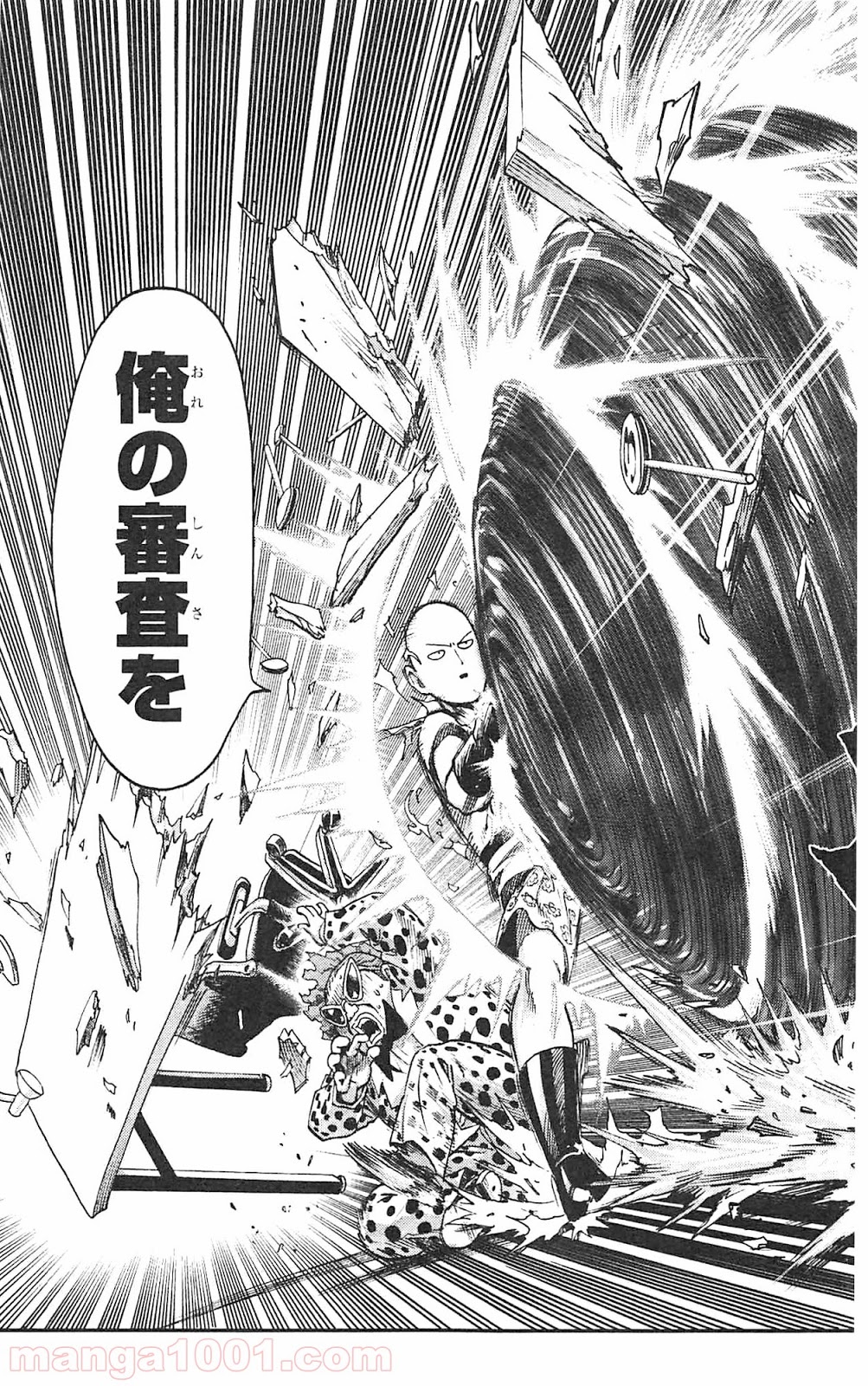 ワンパンマン ? ONE PUNCH MAN - raw - 第55.2話 - https://jpgg.ffgg.to/JPGG/04101052/enfqjbhxpvu.jpg