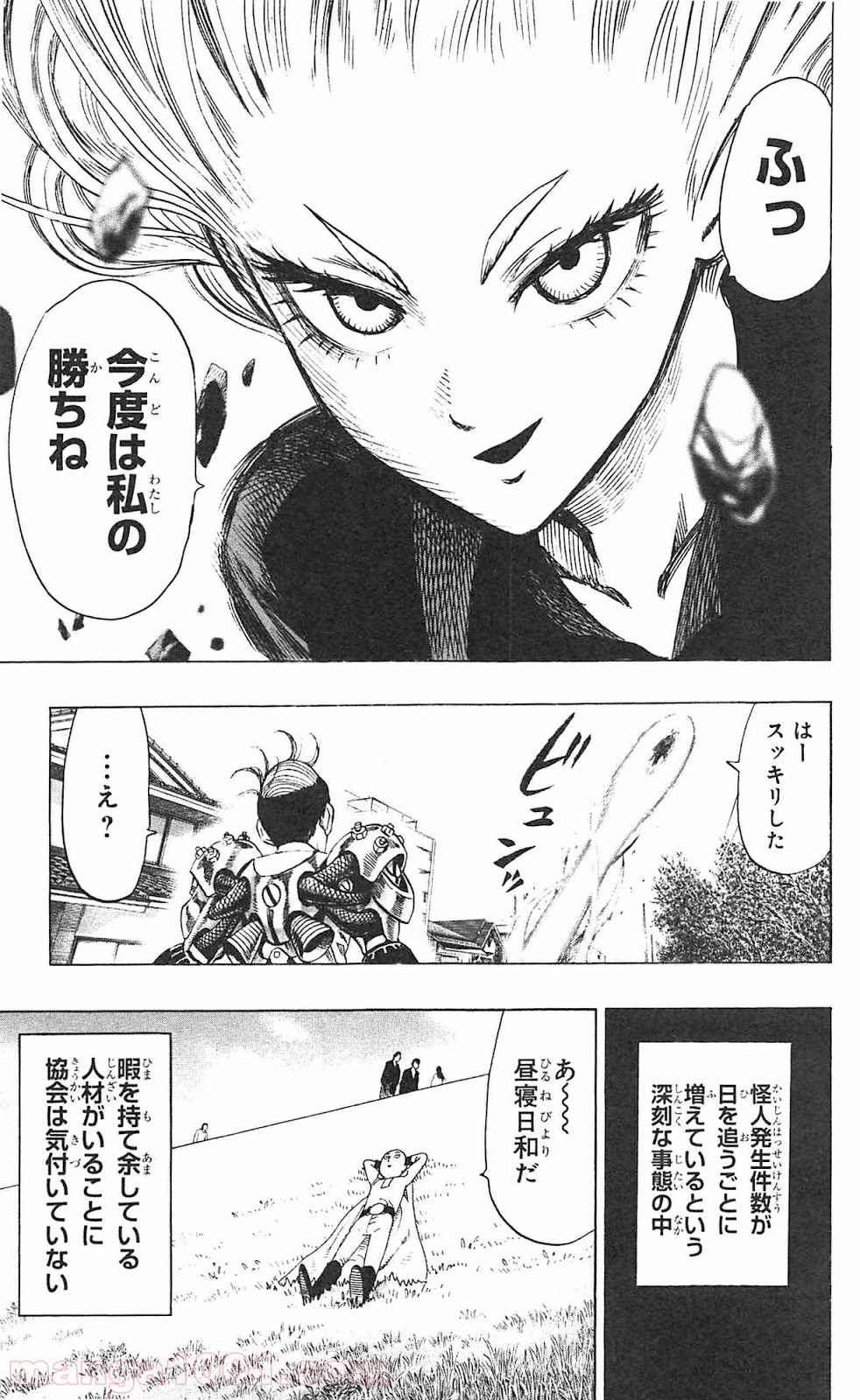 ワンパンマン ? ONE PUNCH MAN - raw - 第55.1話 - https://jpgg.ffgg.to/JPGG/04101052/gmffyffxxhm.jpg