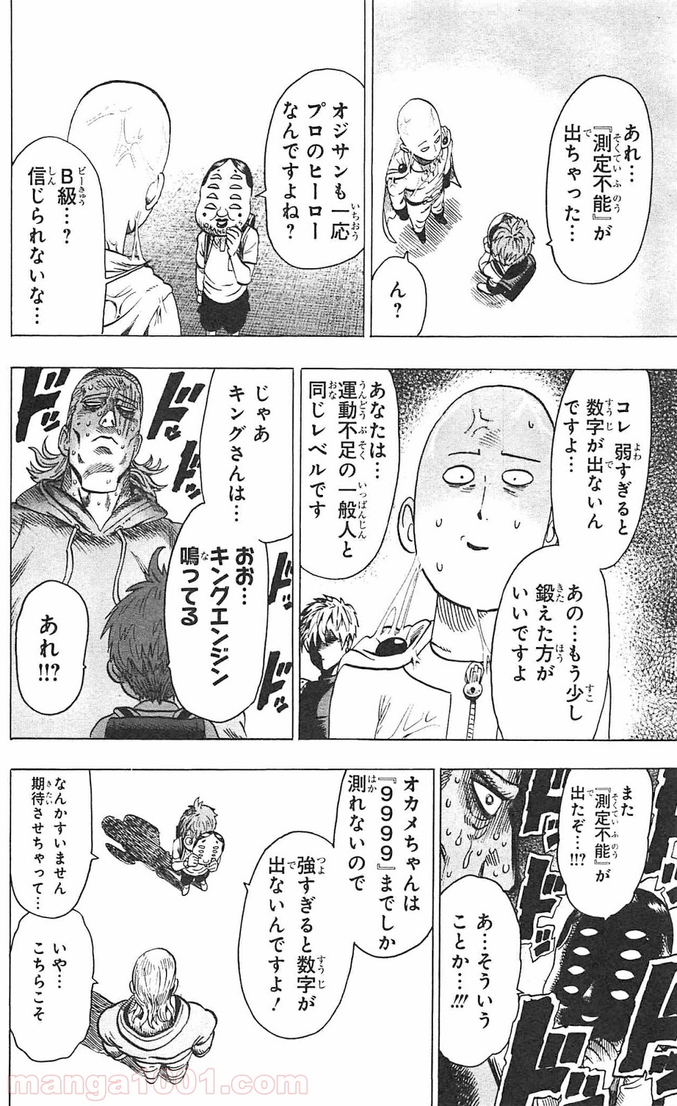 ワンパンマン ? ONE PUNCH MAN - raw - 第55.3話 - https://jpgg.ffgg.to/JPGG/04101052/gygiw2d40sp.jpg