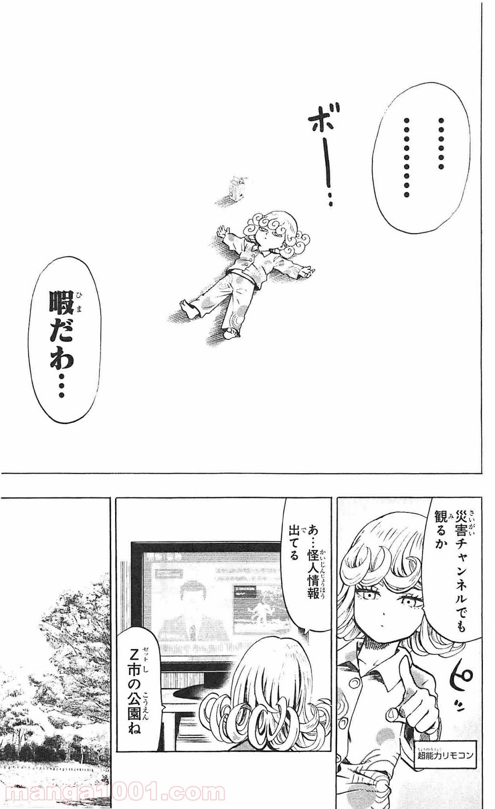 ワンパンマン ? ONE PUNCH MAN - raw - 第55.1話 - https://jpgg.ffgg.to/JPGG/04101052/hh2fkhzu22o.jpg