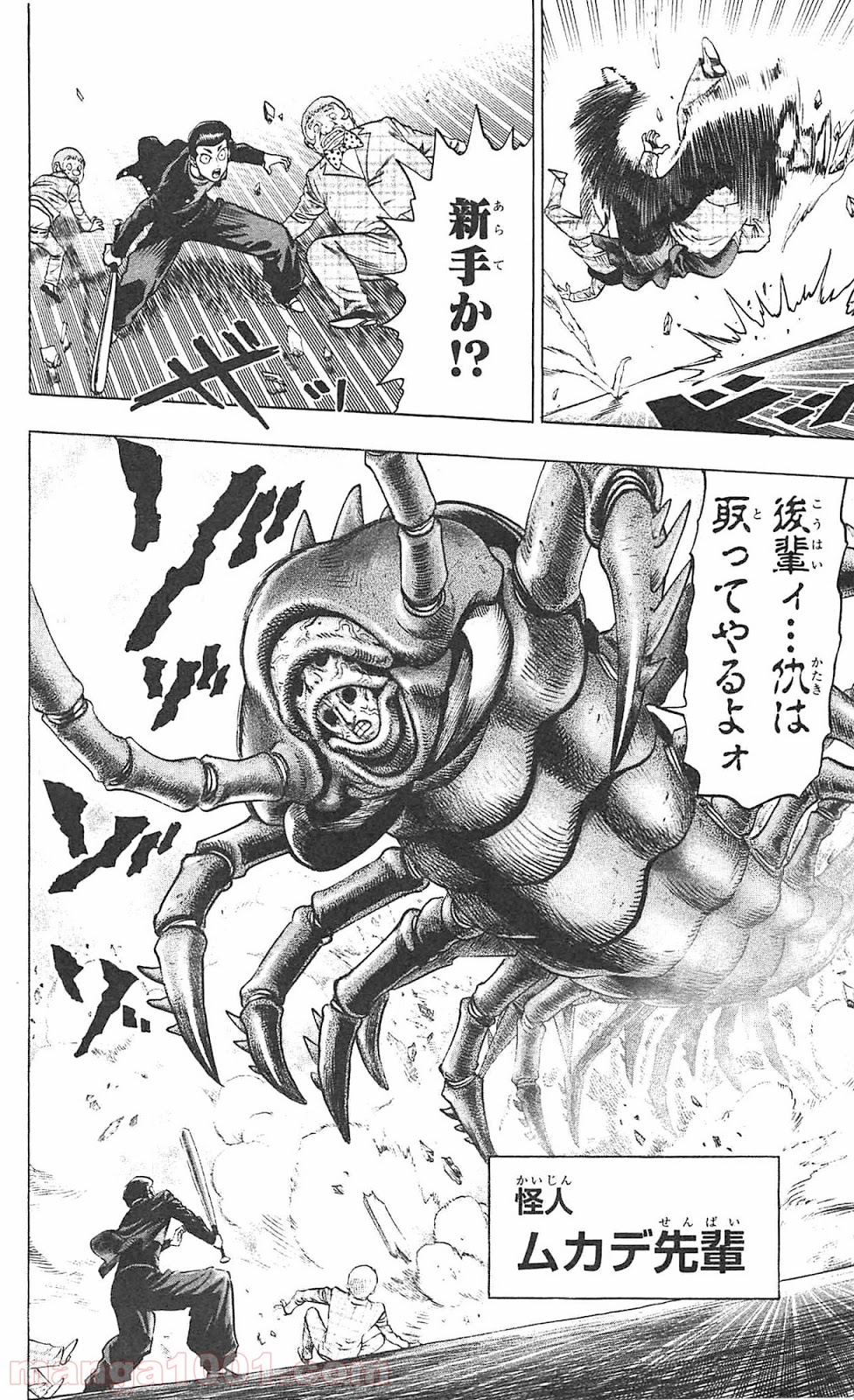 ワンパンマン ? ONE PUNCH MAN - raw - 第54話 - https://jpgg.ffgg.to/JPGG/04101052/ihv0mlm1taq.jpg