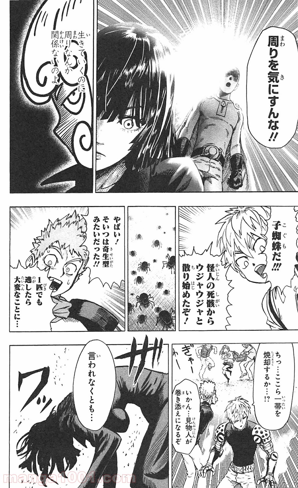 ワンパンマン ? ONE PUNCH MAN - raw - 第55.3話 - https://jpgg.ffgg.to/JPGG/04101052/j20l2e3fjwv.jpg