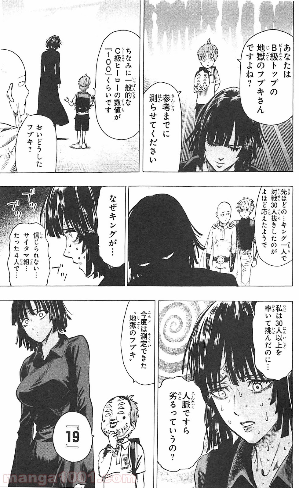 ワンパンマン ? ONE PUNCH MAN - raw - 第55.3話 - https://jpgg.ffgg.to/JPGG/04101052/jg5wcqv45nt.jpg