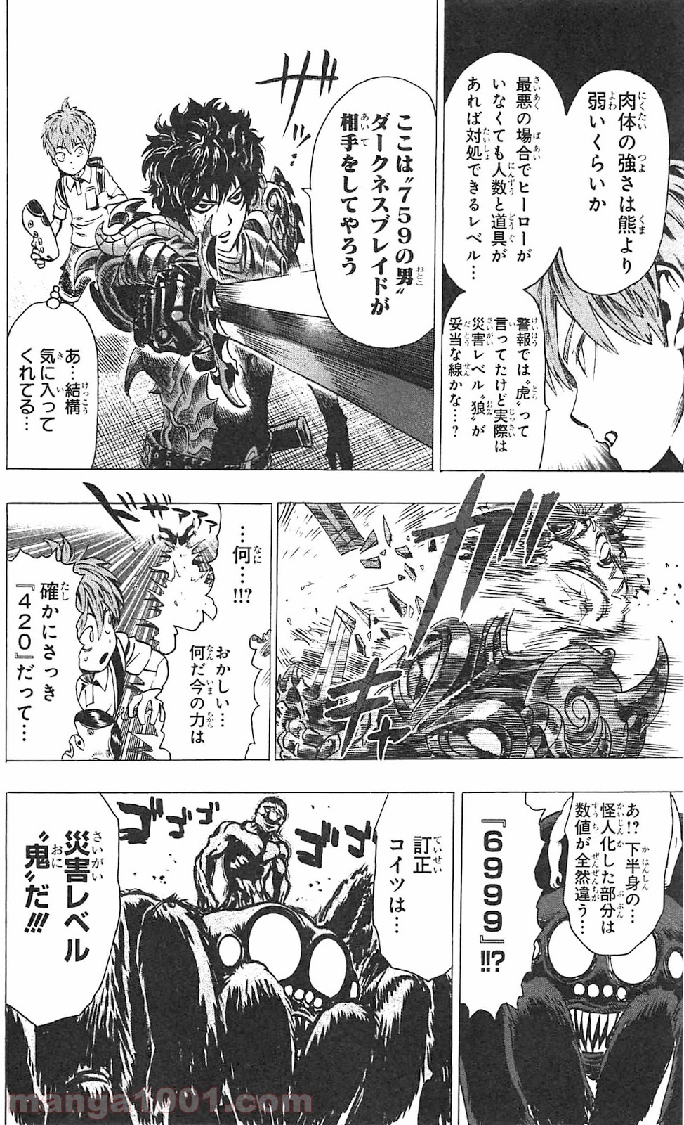 ワンパンマン ? ONE PUNCH MAN - raw - 第55.3話 - https://jpgg.ffgg.to/JPGG/04101052/jvreekcvxrz.jpg