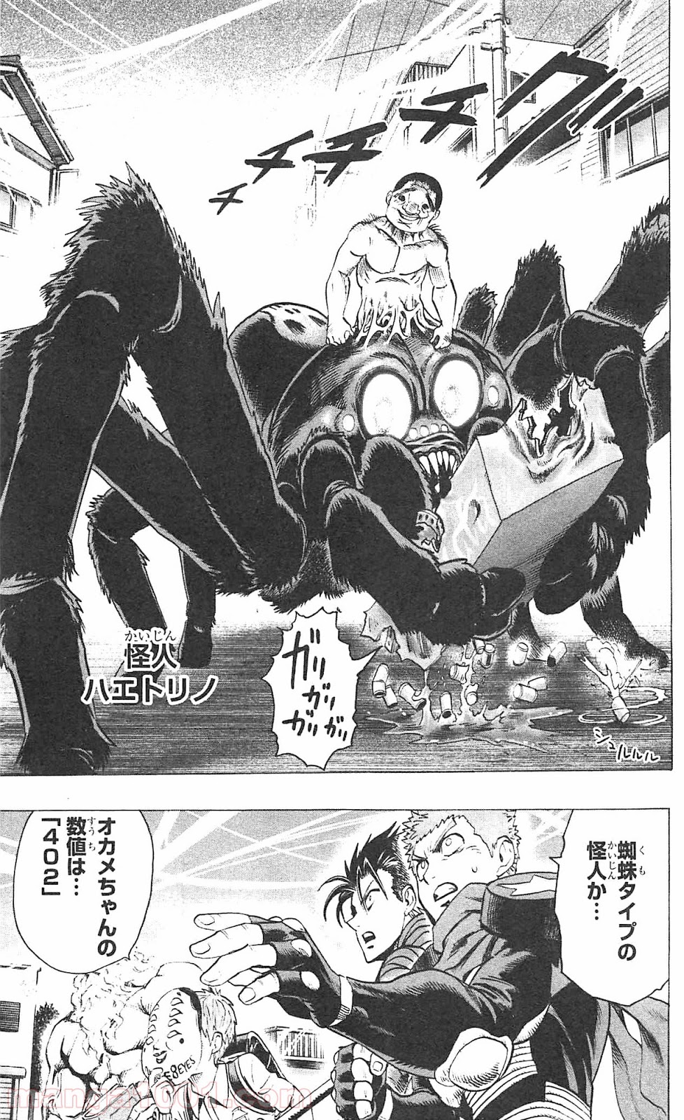ワンパンマン ? ONE PUNCH MAN - raw - 第55.3話 - https://jpgg.ffgg.to/JPGG/04101052/k50j5a2f4o0.jpg