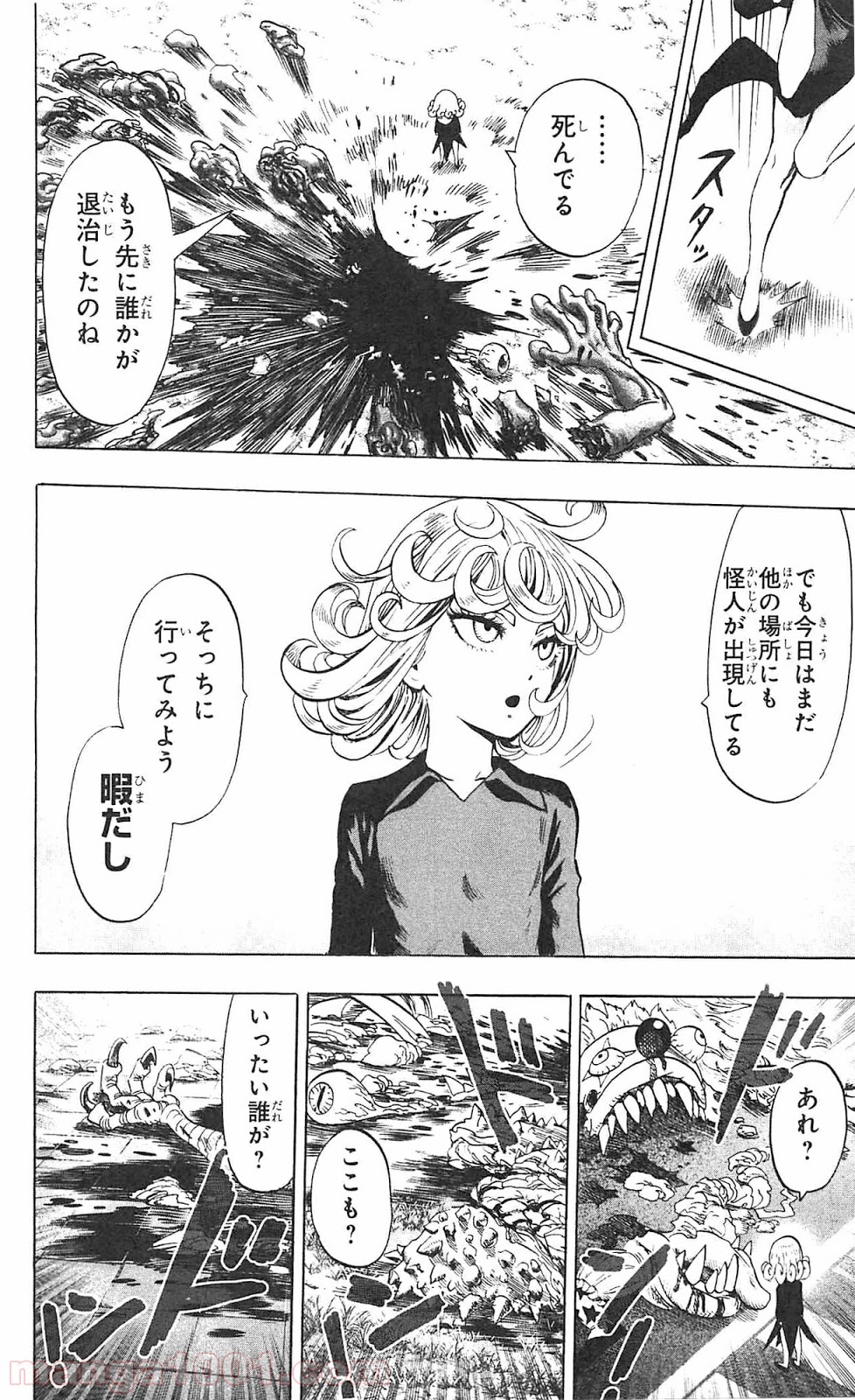 ワンパンマン ? ONE PUNCH MAN - raw - 第55.1話 - https://jpgg.ffgg.to/JPGG/04101052/lusw5yhmykz.jpg